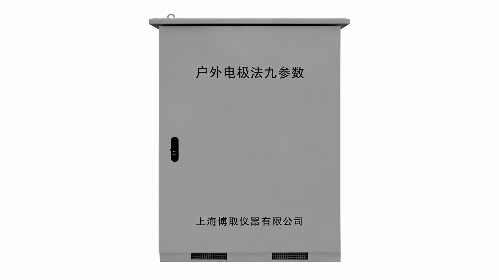 MPG-5088 智能水質在線監測站：九參數一體化監測 + 預處理（lǐ）係統