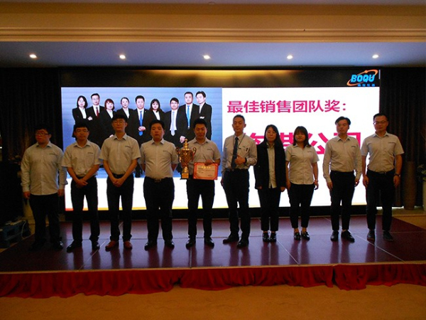 博（bó）取儀器公司（sī）年度總結頒獎（jiǎng）