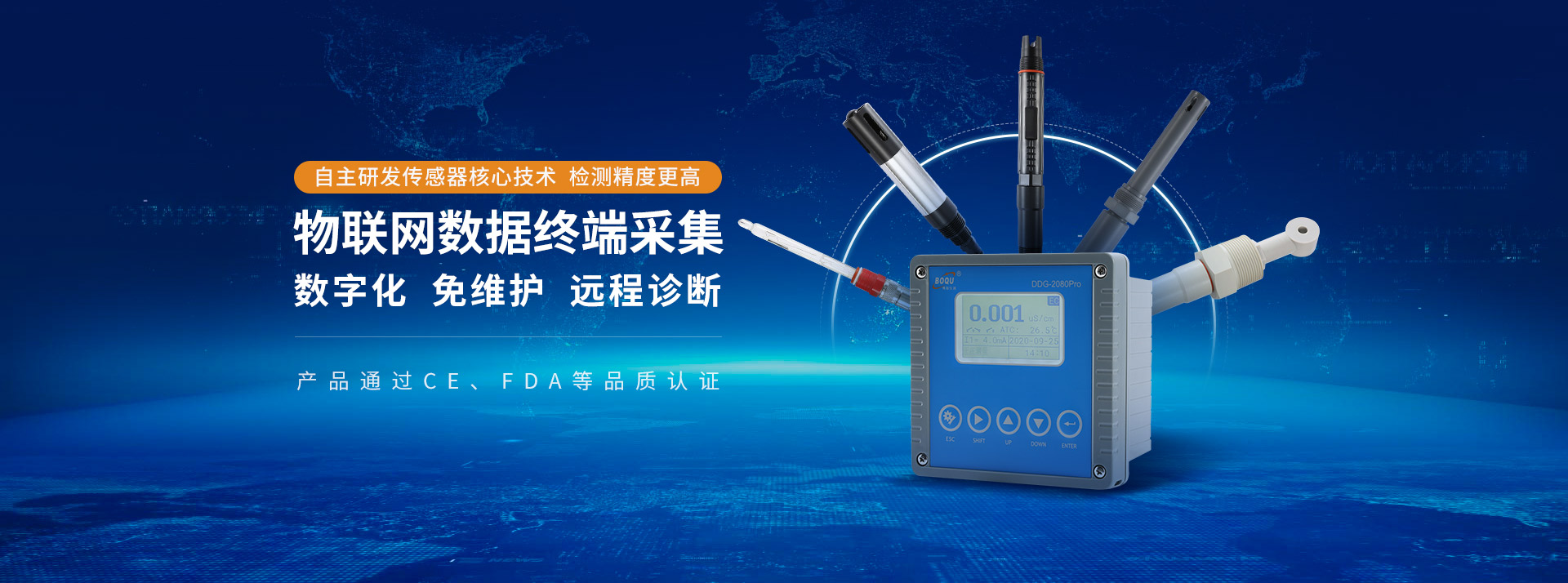 自主研發（fā）傳感器核心技術 監測精度更（gèng）高